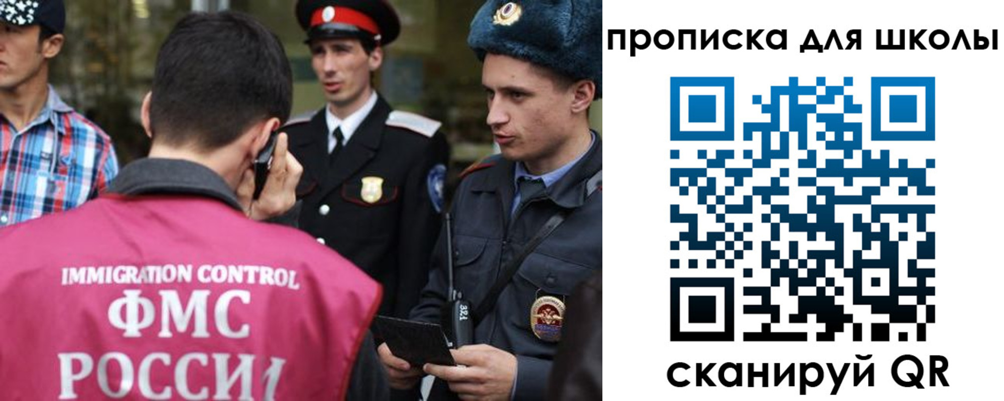 прописка для школы в Буйнакске
