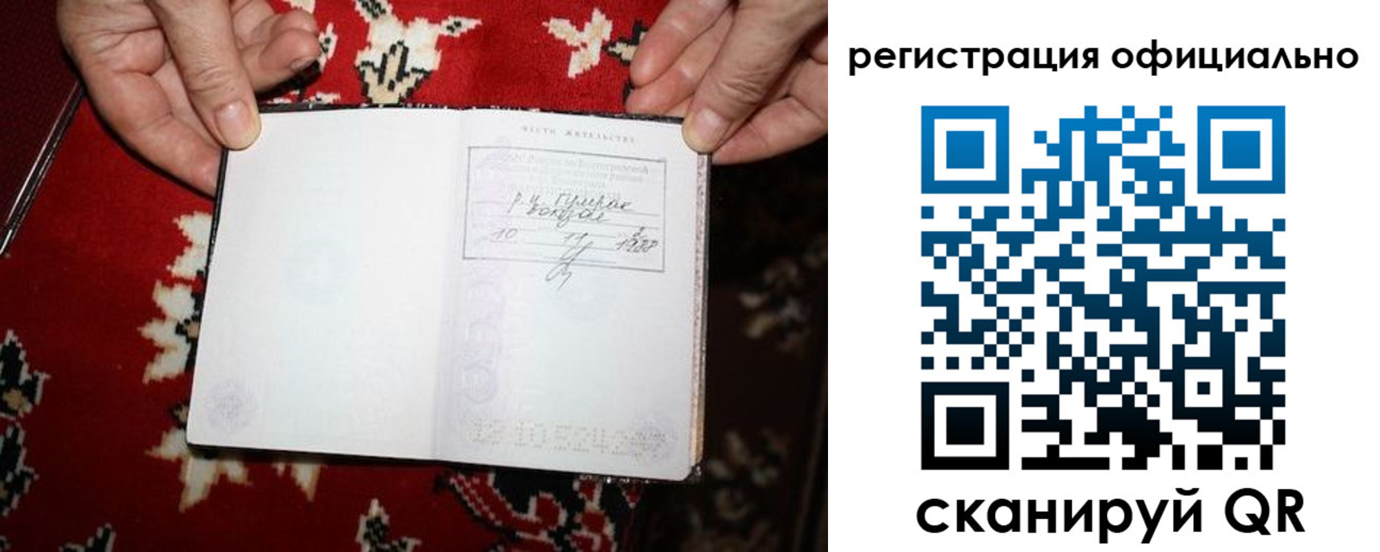 временная регистрация гарантия в Буйнакске