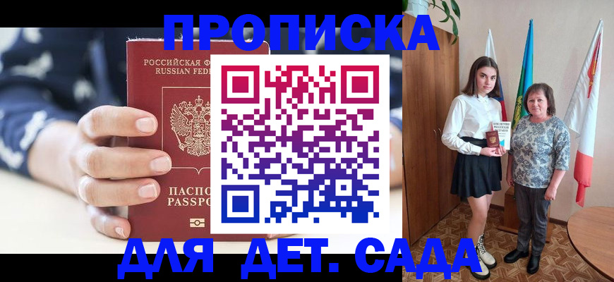 временная регистрация надежно в Буйнакске
